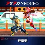 ACA NeoGeo: Ragnagard