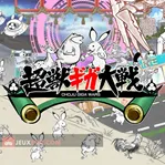 Chouju Giga Taisen