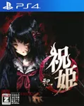 Iwaihime: Matsuri