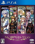 Kemco RPG Selection Vol. 5