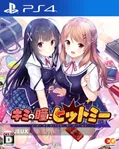 Kimi no Hitomi ni Hit Me