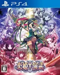 Koihime Enbu