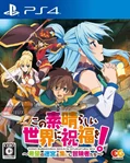 Kono Subarashii Sekai ni Syukufuku wo!