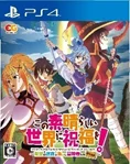 Kono Subarashii Sekai ni Syukufuku wo! Plus