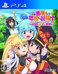 KonoSuba: God's Blessing on this Wonderful World! Love for this Tempting Attire