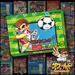 Kunio-Kun no Nekketsu Soccer League