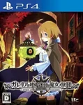 Labyrinth of Galleria: Coven of Dusk