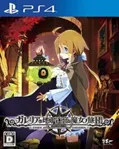 Labyrinth of Galleria: Coven of Dusk