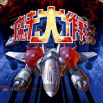 Mahou Daisakusen