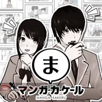 Manga Kakeru