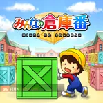 Minna no Soukoban