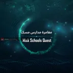 Misk Schools Quest
