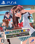 Natsuiro High School: Seishun Hakusho