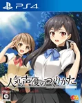 Ninki Seiyuu no Tsukurikata