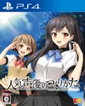 Ninki Seiyuu no Tsukurikata