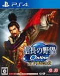 Nobunaga no Yabou Online: Tenka Mugen no Shou