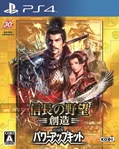 Nobunaga no Yabou: Souzou with Power-Up Kit
