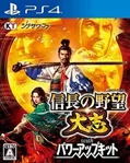 Nobunaga no Yabou: Taishi with Power-Up Kit