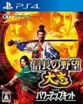 Nobunaga no Yabou: Taishi with Power-Up Kit
