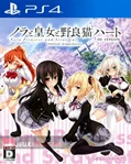 Nora to Koujo to Noraneko Heart HD