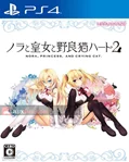 Nora to Oujo to Noraneko Heart 2