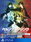 Persona Dancing: All-Star Triple Pack