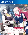 Sakura Sakura