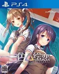 Sanshoku Ekoi: Tricolour Lovestory