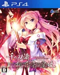 Sen no Hatou, Arazome no Hime