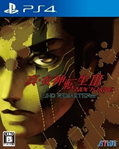 Shin Megami Tensei III: Nocturne HD Remaster