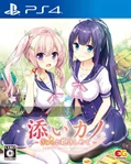 Soi Kano: Gyutto Dakishimete