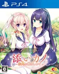 Soi Kano: Gyutto Dakishimete