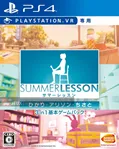 Summer Lesson: Hikari - Allison - Chisato 3 in 1 Game Pack