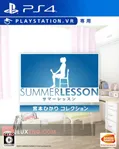 Summer Lesson: Miyamoto Hikari Collection