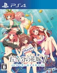 The Quintessential Quintuplets Double Integral: Natsu no Omoide mo Gotoubun