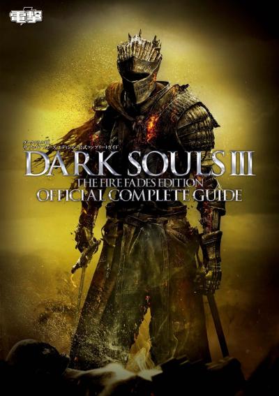 Dark Souls III: The Fire Fades Edition