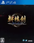 Xuan-Yuan Sword VII