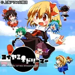 Yoiyami Dreamer