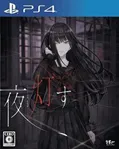 Yoru, Tomosu