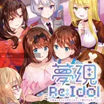 Yumeutsutsu Re:Idol