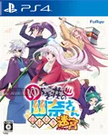 Yuuna and the Haunted Hot Springs: Steam Dungeon