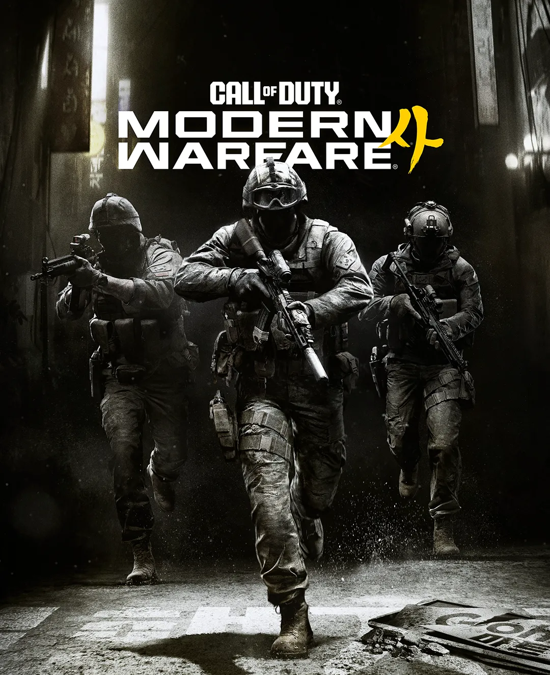 Call of Duty Modern Warfare 4 sur Nintendo Switch 2
